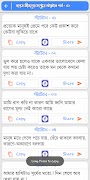 বাস্তব জীবনে কষ্টের স্ট্যাটাস ảnh chụp màn hình 6
