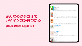 5 Schermata マンバ - 漫画のクチコミアプリ