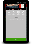 iraq ringtones for mobile اسکرین شاٹ 5