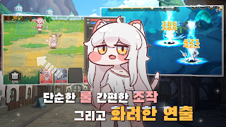 트릭컬 [Beta] ภาพหน้าจอ 7