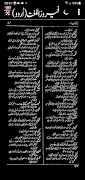 Urdu Dictionary ภาพหน้าจอ 7