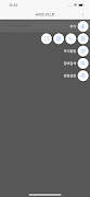 FOCUS VIEW screenshot 4