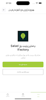 Salad Factory screenshot 3