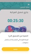 WashApp تصوير الشاشة 5
