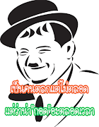 คำคมกวนๆ ฮาๆ স্ক্রিনশট 6