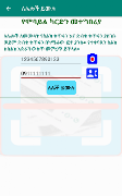 Scan & Refill screenshot 3