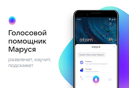 Браузер Atom: Быстрый браузер  screenshot 4