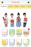 리리유치원(대구수성구) 海報