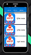 এসো আরবী শিখি স্ক্রিনশট 3