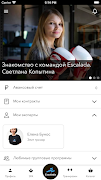 Escalada постер