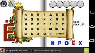 Азбука в стихах スクリーンショット 4