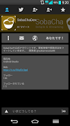 SobaCha screenshot 2