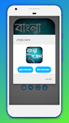 বাংলা গজল বই  ~ Bangla Gojol स्क्रीनशॉट 5