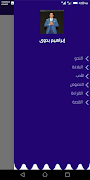 elbaba edu تصوير الشاشة 3