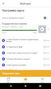 Edfi 截图 2