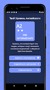 Уровень Английского Языка imagem de tela 5