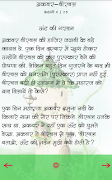 Hindi Kahaniya Hindi Stories ภาพหน้าจอ 5