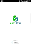 SmartPalika Demo | Smart Municipality Applications الملصق