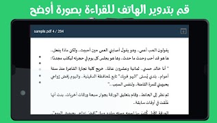 رواية أماريتا (ارض زيكولا 2) screenshot 3