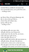 Kobita Guccho - কথা মালা 截圖 3