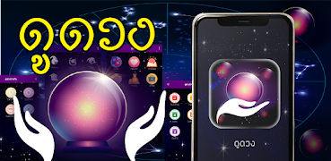 ดูดวง captura de pantalla 5