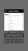 English Amharic Dictionary capture d'écran 3
