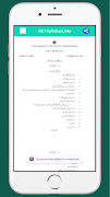 UGC NET Urdu Question Papers скриншот 5