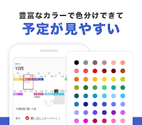 Lifebear カレンダーアプリ・スケジュール帳＆日記 স্ক্রিনশট 4