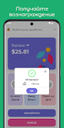 Мобильный заработок на кликах স্ক্রিনশট 1