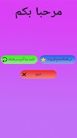 شرطة البنات _ وهمية capture d'écran 3