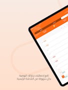 O-Orange screenshot 6