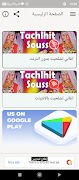 Tashalhit Souss songs 2024 screenshot 7