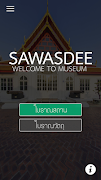Smart Museum تصوير الشاشة 1