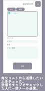 Bulk Messenger 截图 4