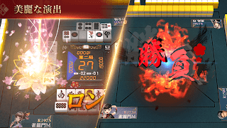 リアル麻雀 雀龍門M [麻雀ゲーム] تصوير الشاشة 4