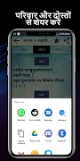 Bhagavad Gita in Hindi screenshot 3