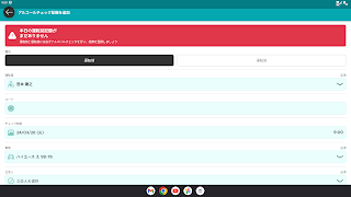 Fleet Driver ภาพหน้าจอ 7