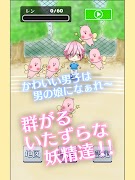 男の娘になぁれ！2 -着せ替え育成ゲーム スクリーンショット 6