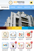 세린어린이집 ポスター