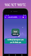এইচএসসি আইসিটি গাইড - hsc ict guide bangla screenshot 4