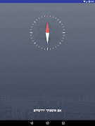 Jerusalem Compass screenshot 1