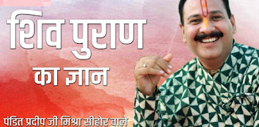 Pradeep Mishra Sehore Wale الملصق