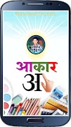 AAKAR poster