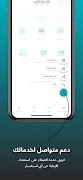 Khadmatee - خدماتي screenshot 3