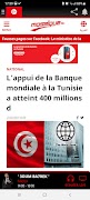 Tunisie actualité اخبار تونس T 截图 7
