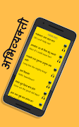 Learn English with Marathi - Marathi to English plakat