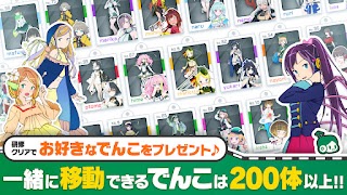 駅メモ！ - ステーションメモリーズ！- 鉄道位置ゲーム screenshot 4