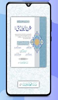 Poster Asma-e-Husna 2