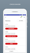 Химчистка Лотос ảnh chụp màn hình 3