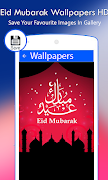 برنامه‌نما Eid Mubarak Wallpapers HD عکس از صفحه